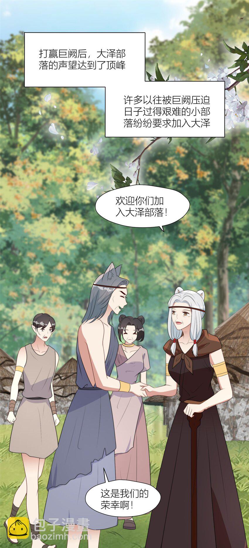 130 当面NTR-第132话