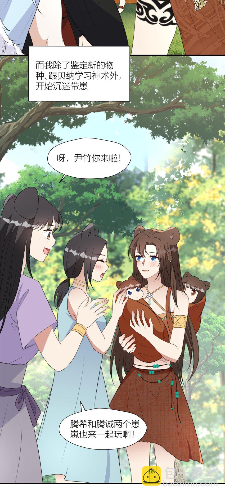 130 当面NTR-第132话