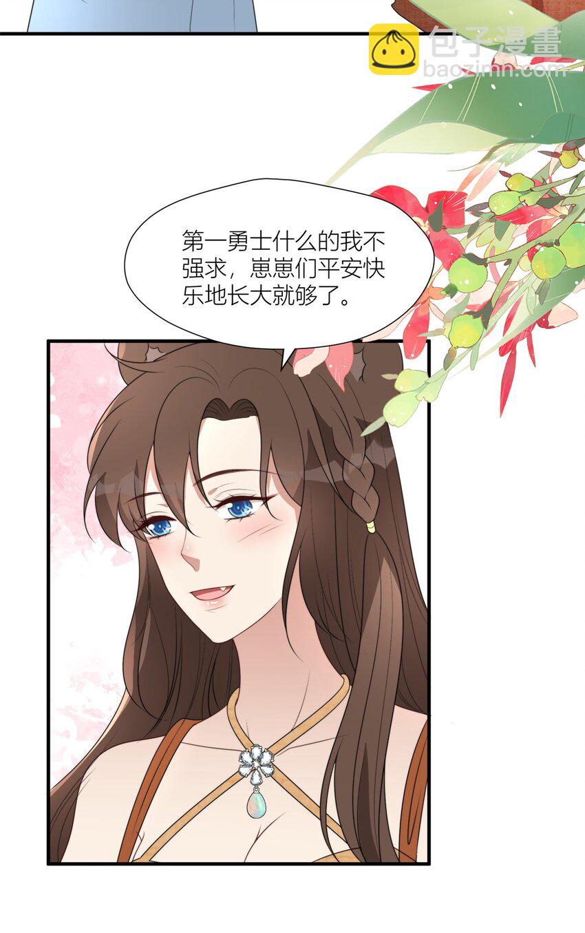 130 当面NTR-第132话