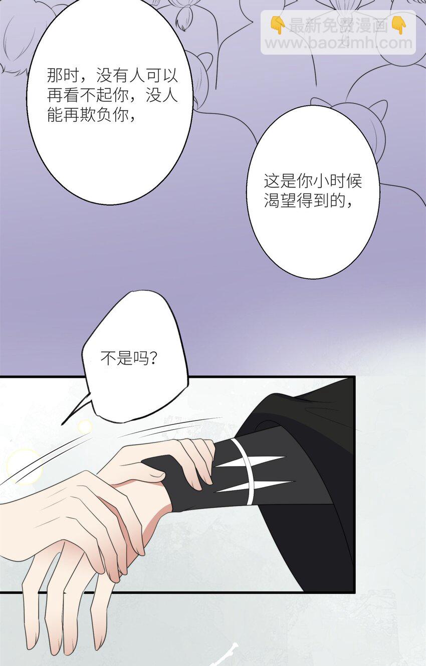 134 得不到就毁掉-第136话