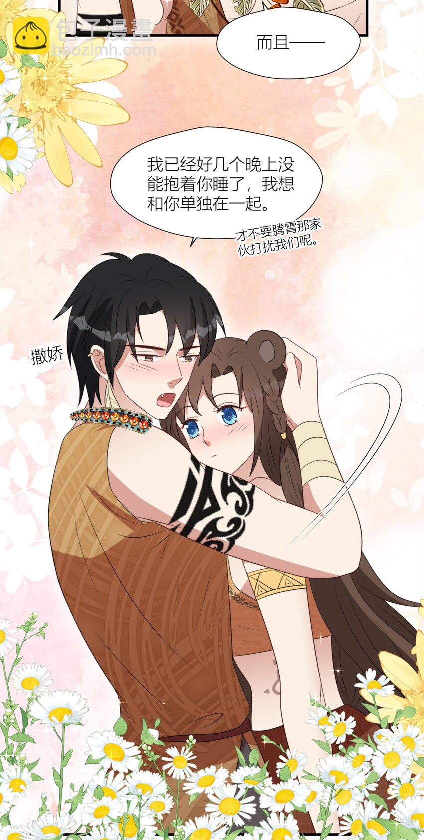 134 得不到就毁掉-第136话