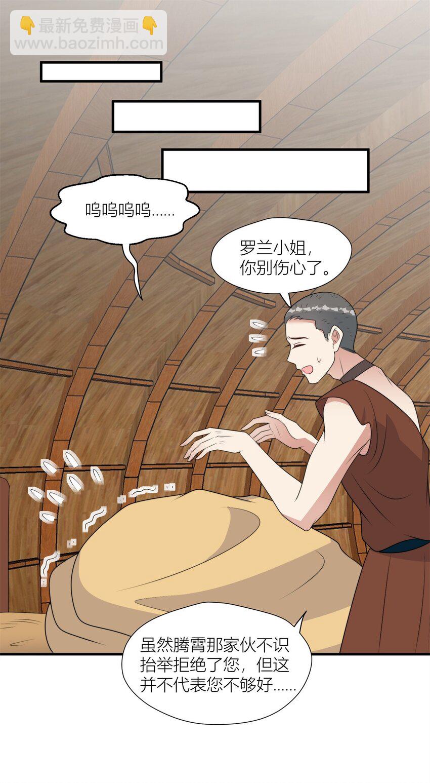 134 得不到就毁掉-第136话