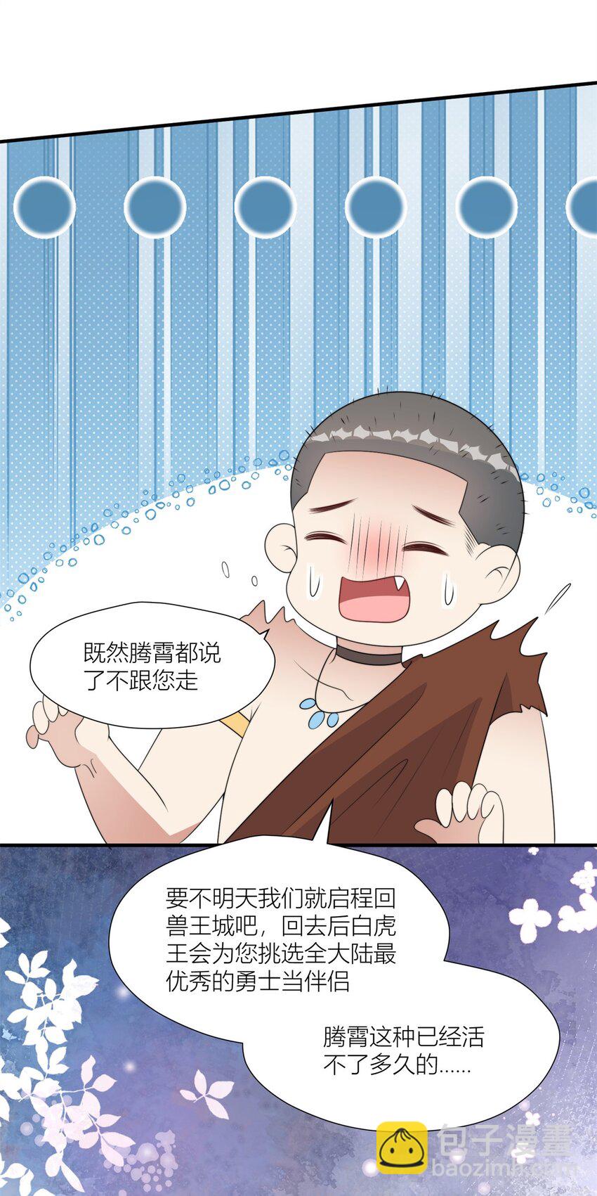 134 得不到就毁掉-第136话