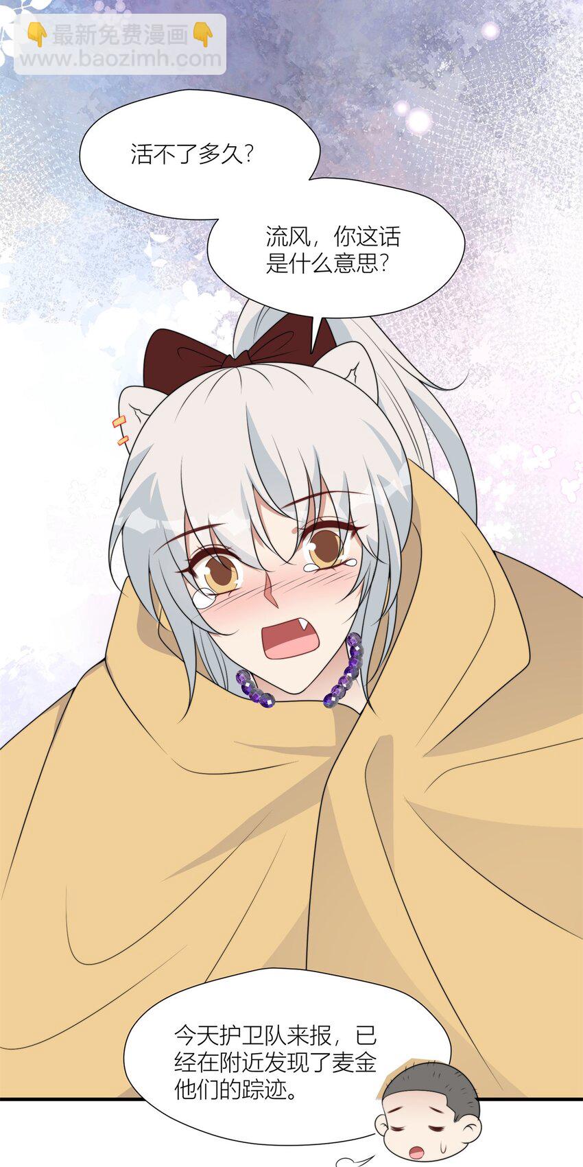 134 得不到就毁掉-第136话