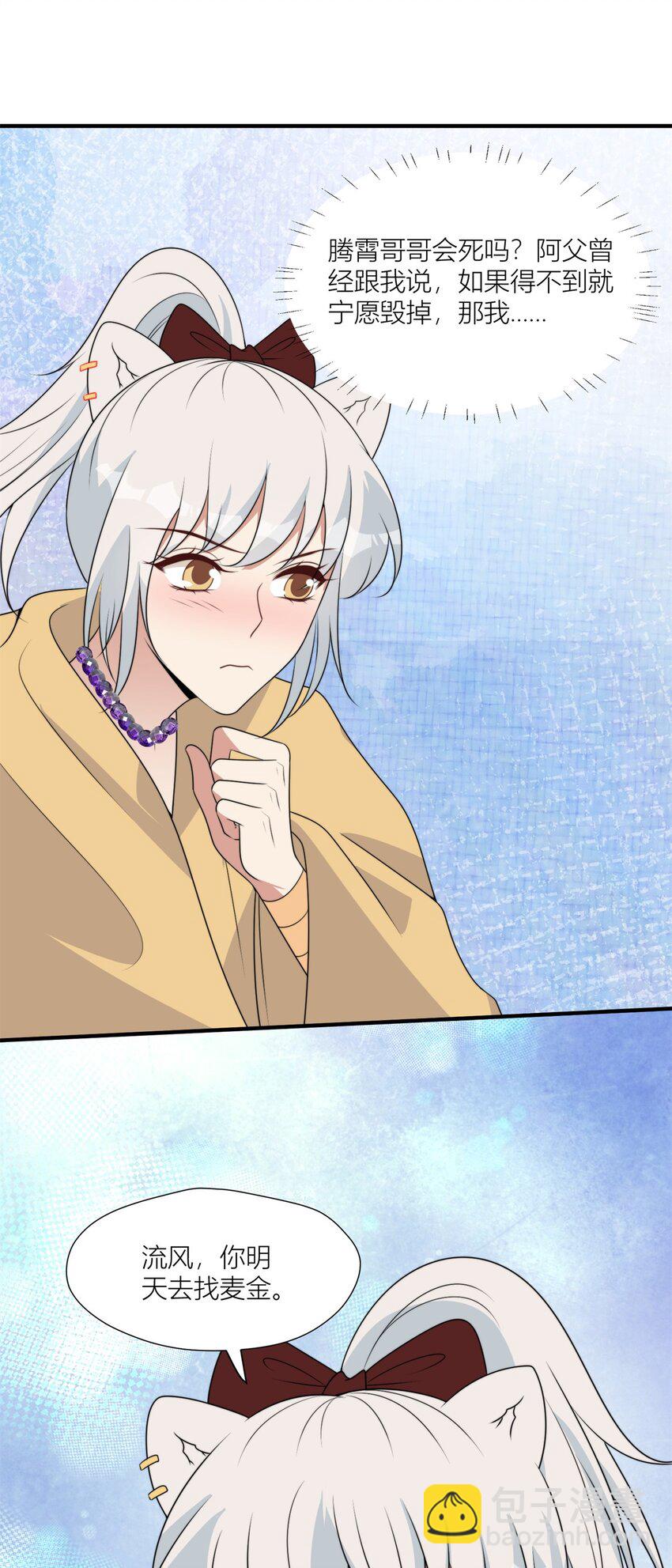 134 得不到就毁掉-第136话