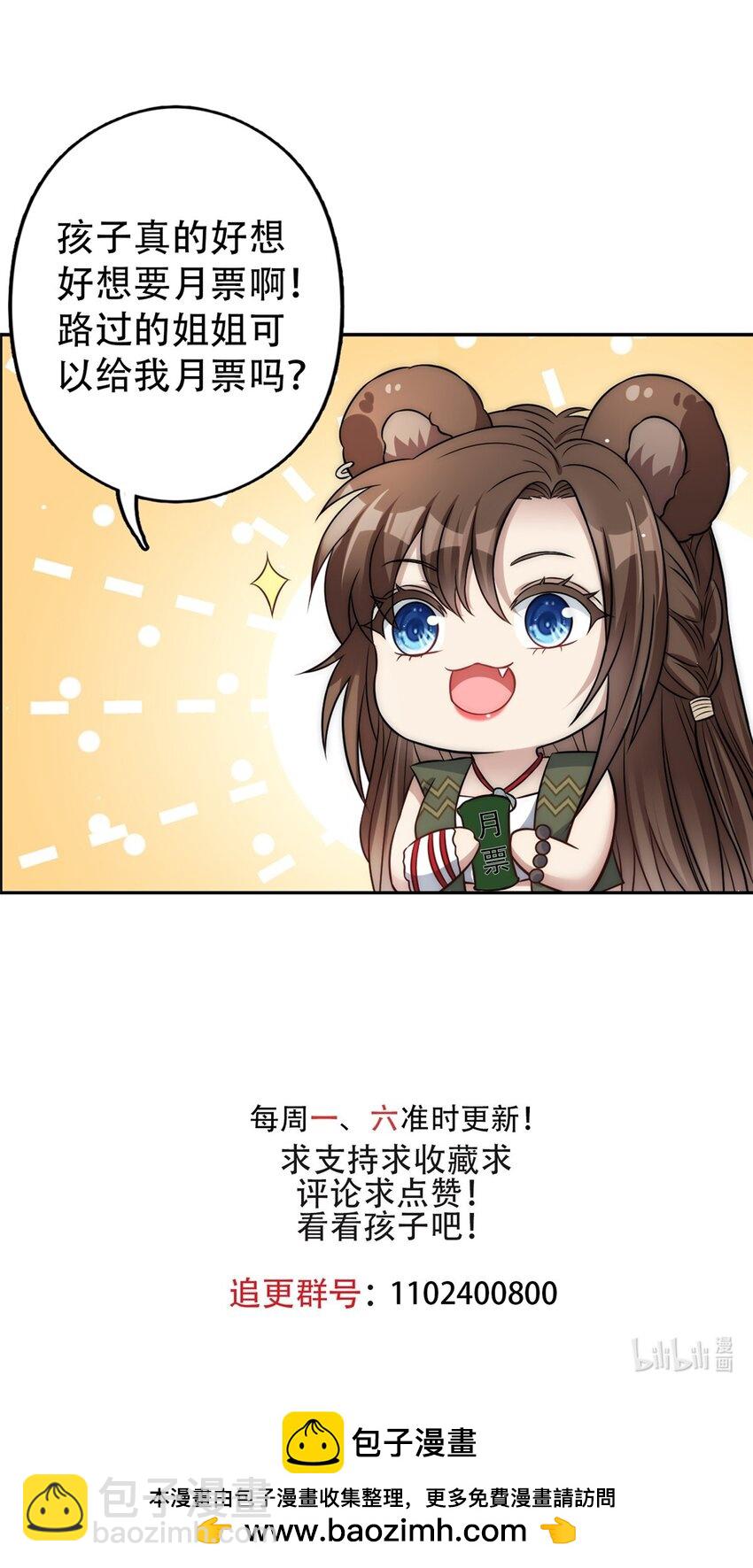 134 得不到就毁掉-第136话