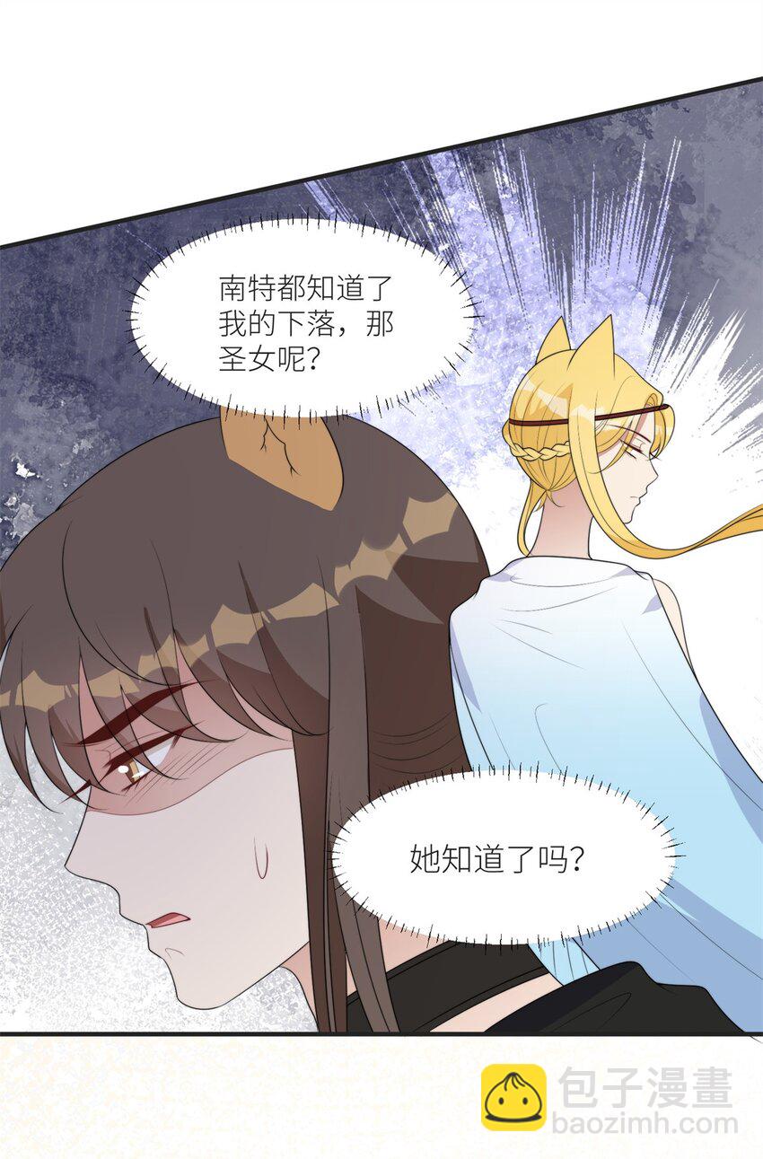 134 得不到就毁掉-第136话