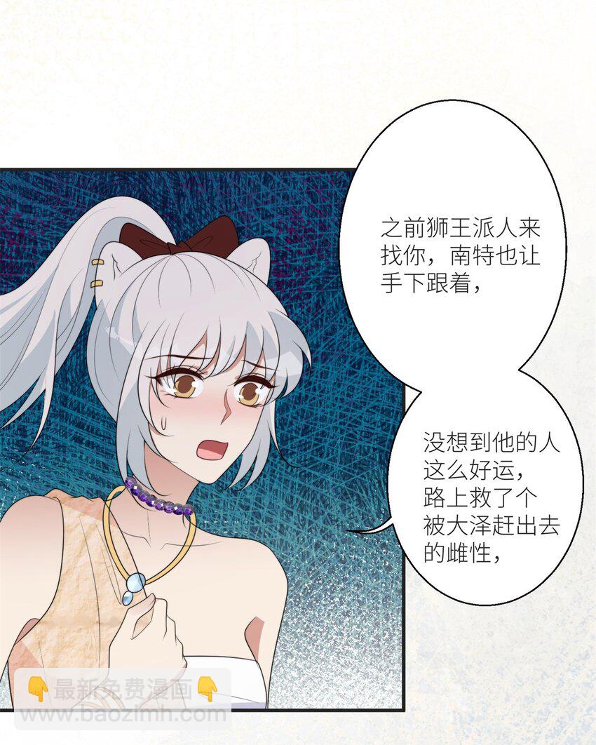 134 得不到就毁掉-第136话