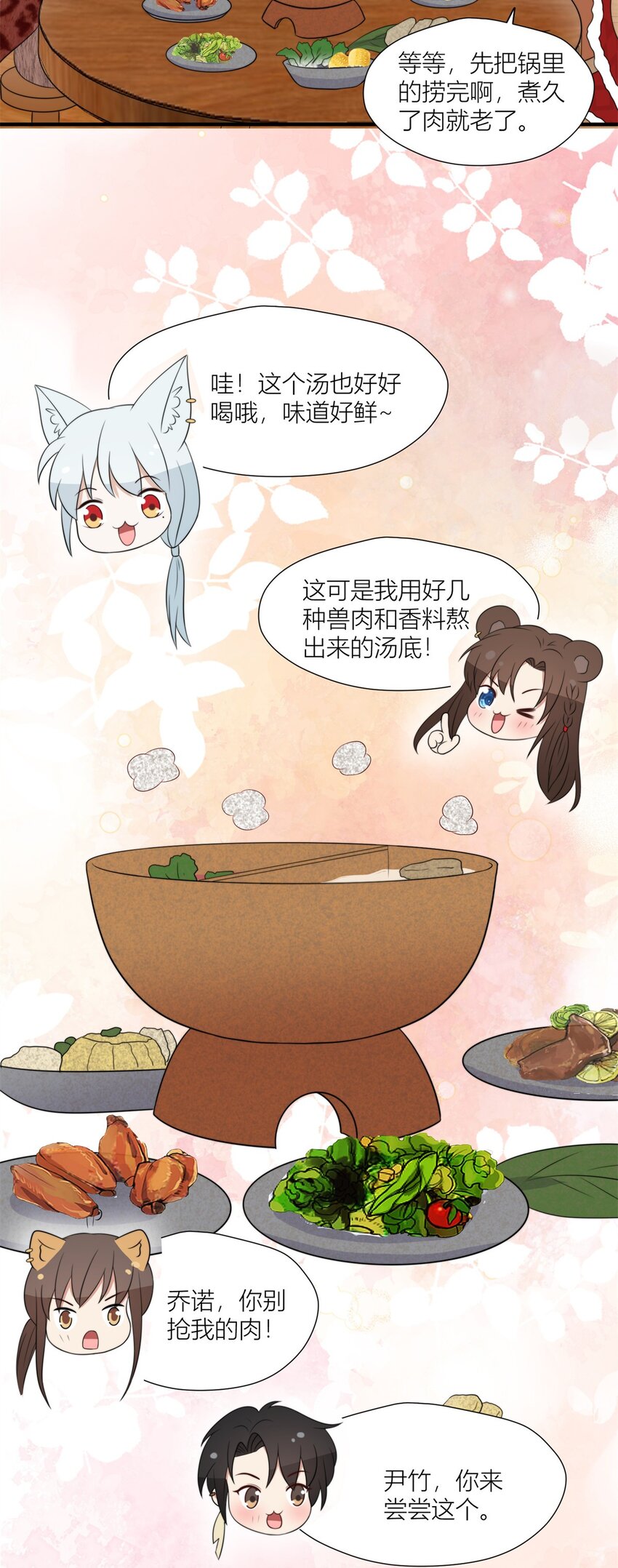 136 流言再起-第138话