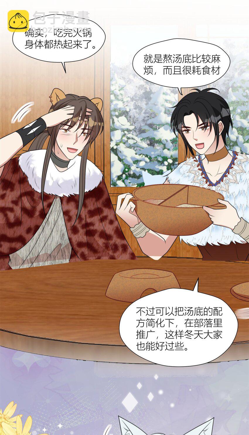 136 流言再起-第138话