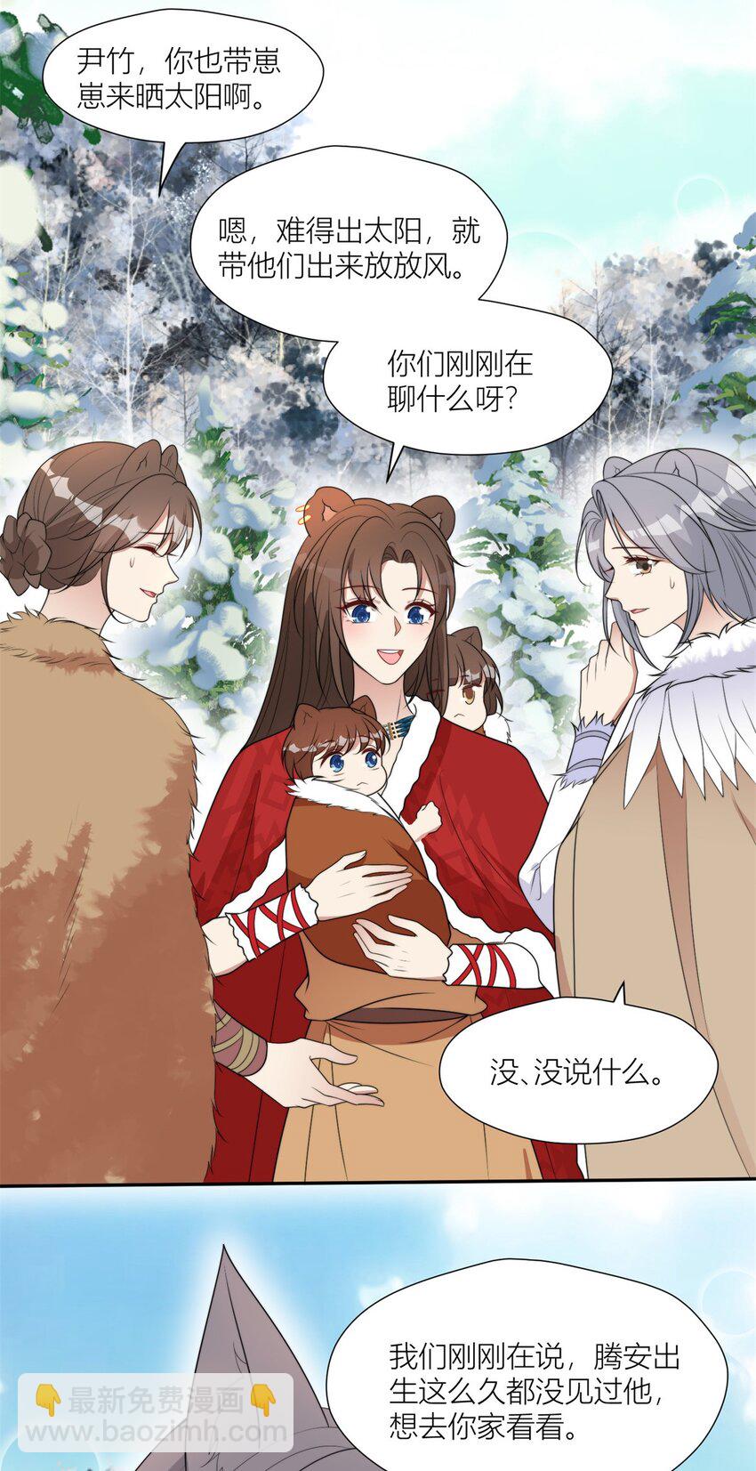 136 流言再起-第138话