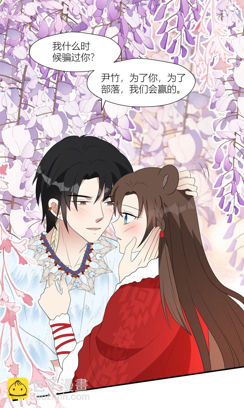 138 我们赢了-第140话