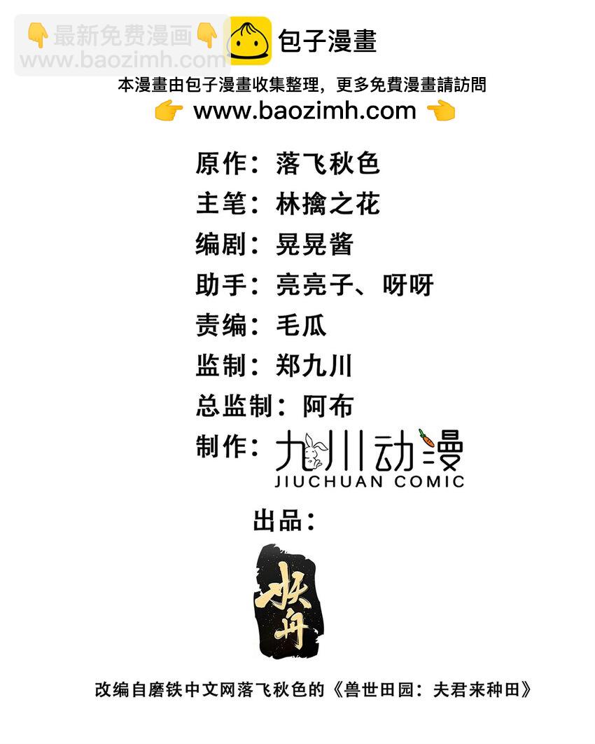 138 我们赢了-第140话