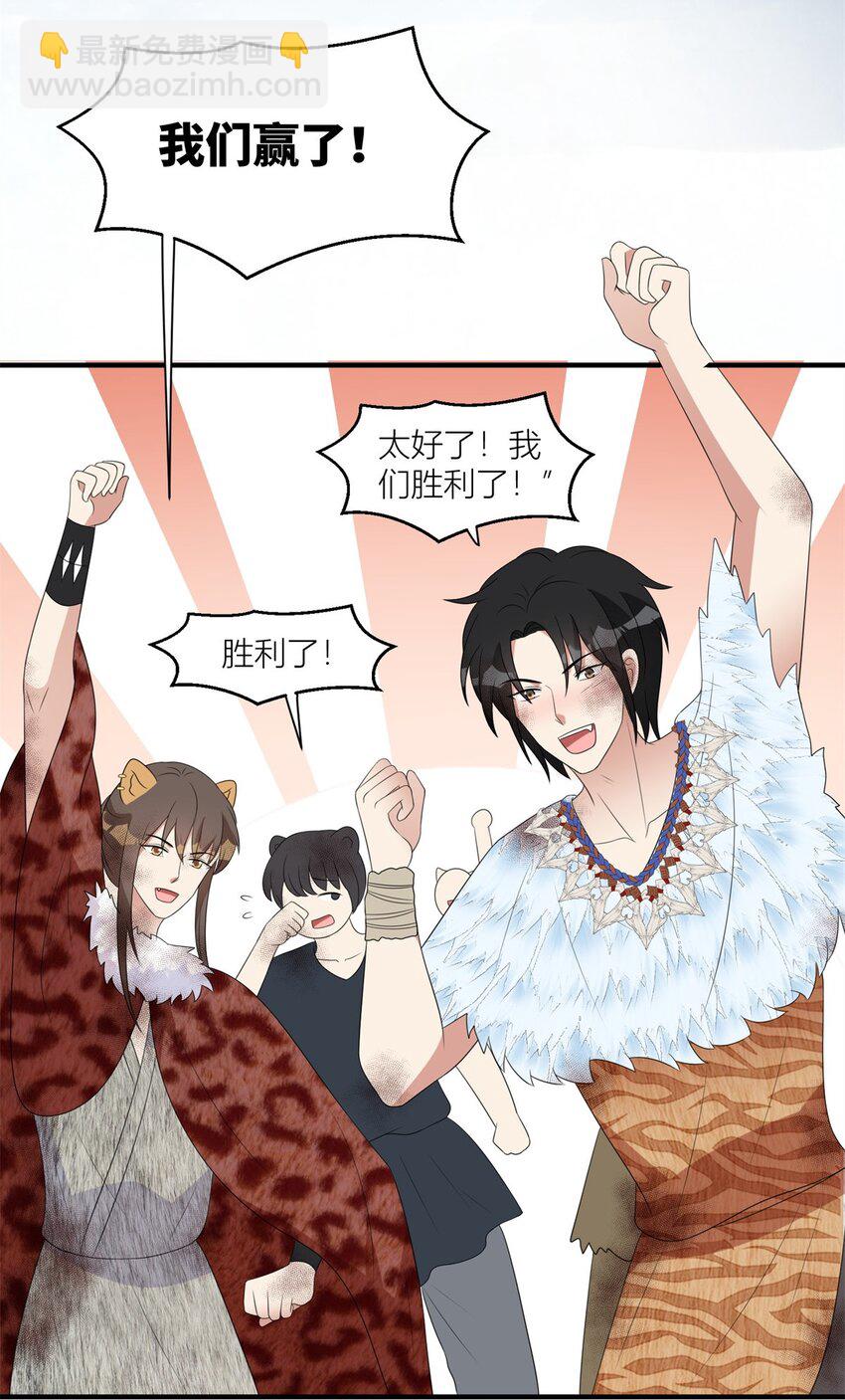 138 我们赢了-第140话