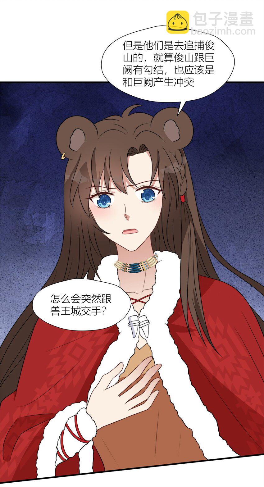 142 巨阙阴谋-第144话