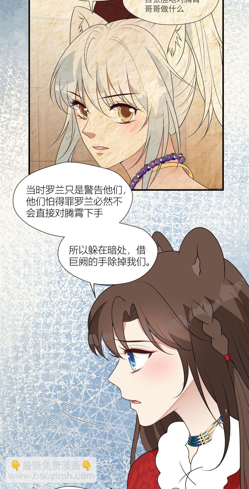 142 巨阙阴谋-第144话