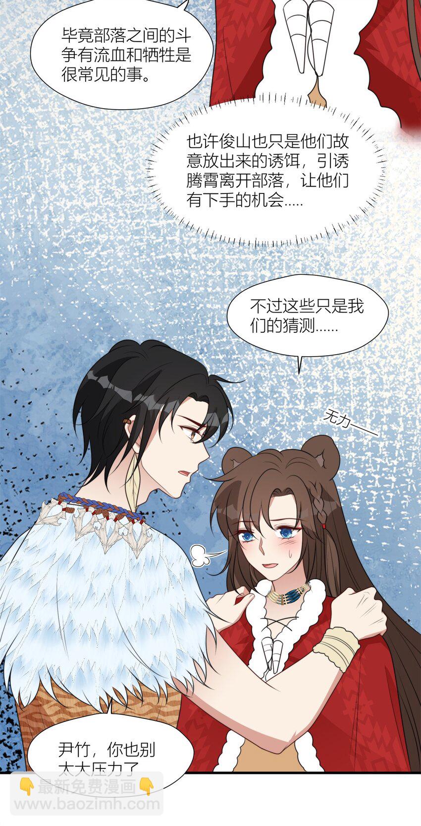 142 巨阙阴谋-第144话