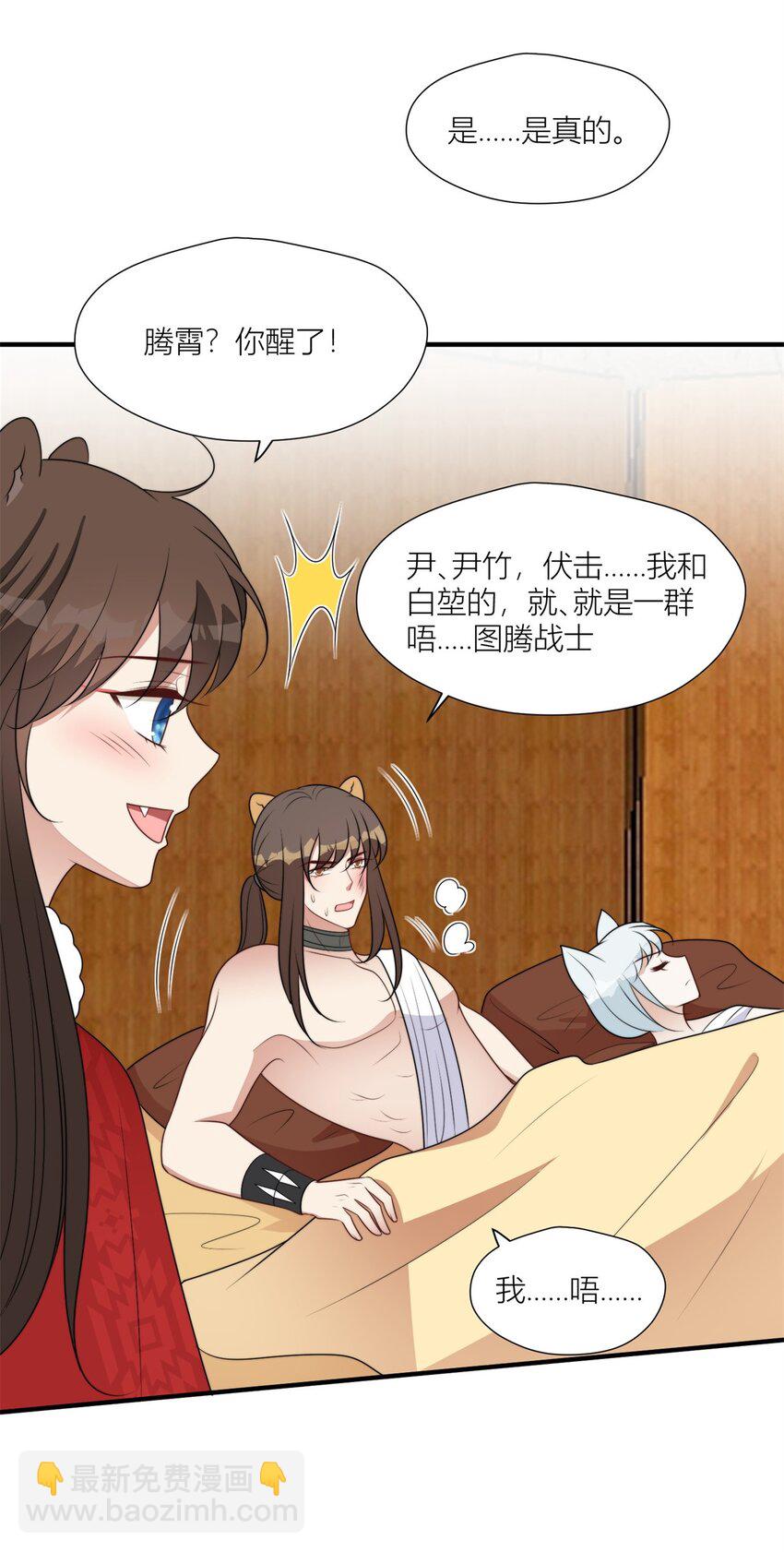 142 巨阙阴谋-第144话