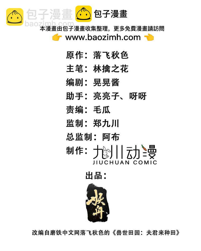 142 巨阙阴谋-第144话