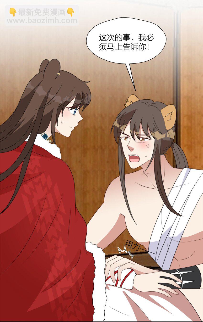 142 巨阙阴谋-第144话