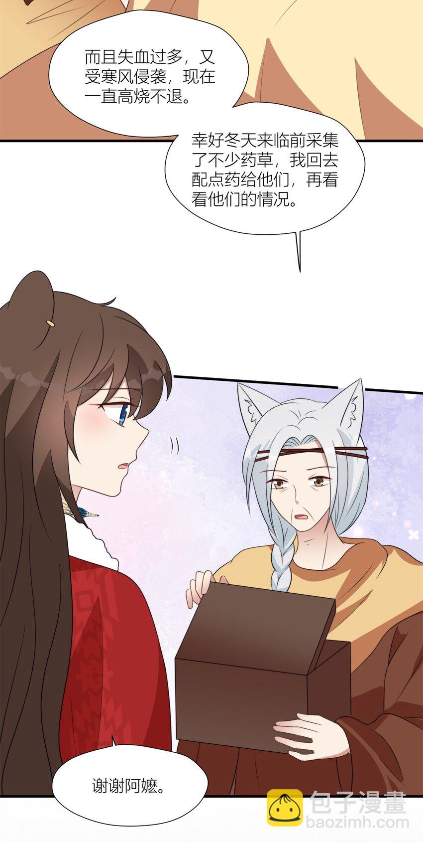 142 巨阙阴谋-第144话