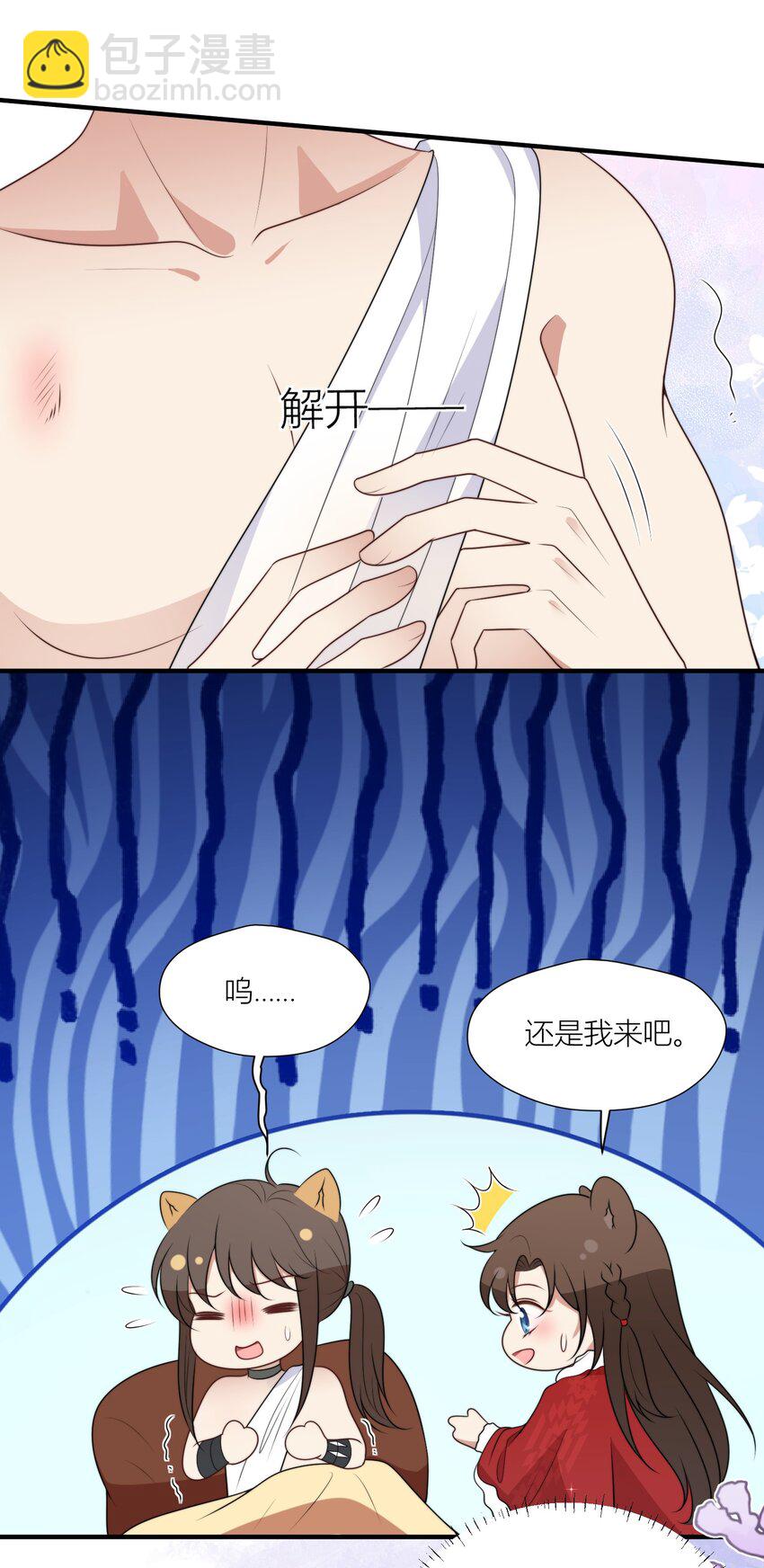 144 来啊，互相伤害啊-第146话