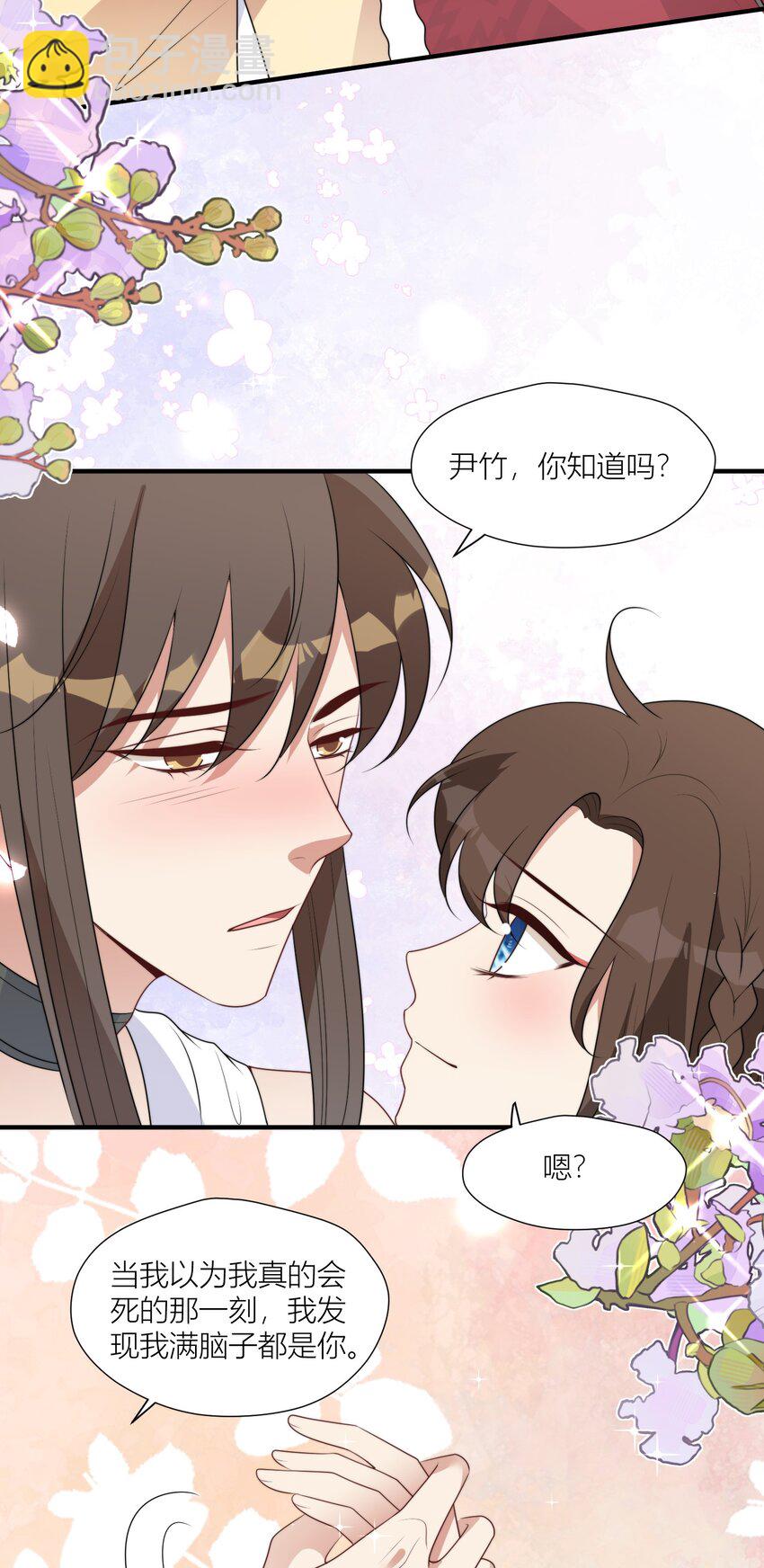 144 来啊，互相伤害啊-第146话