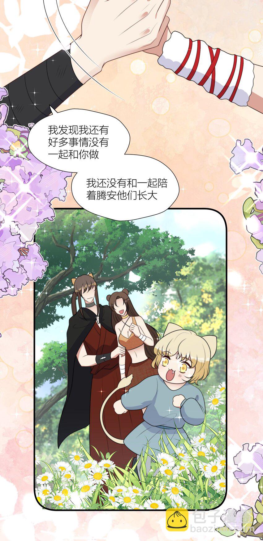 144 来啊，互相伤害啊-第146话