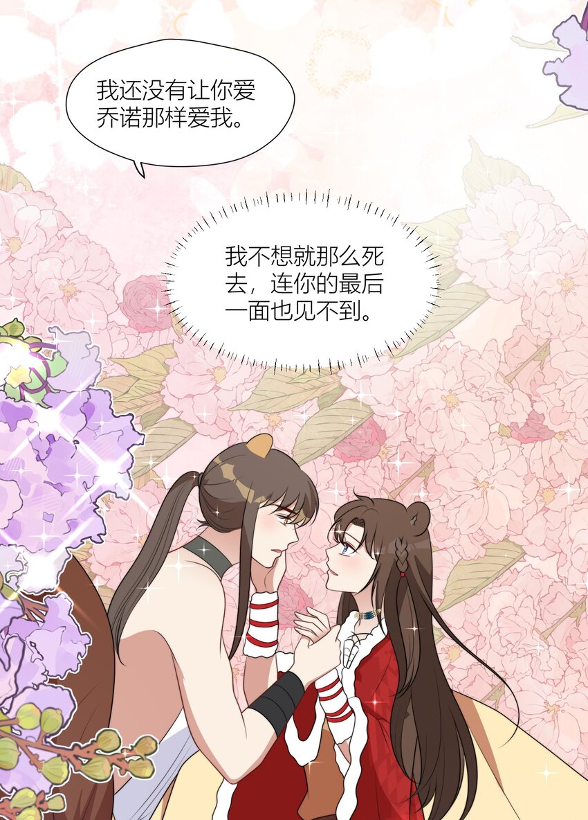 144 来啊，互相伤害啊-第146话