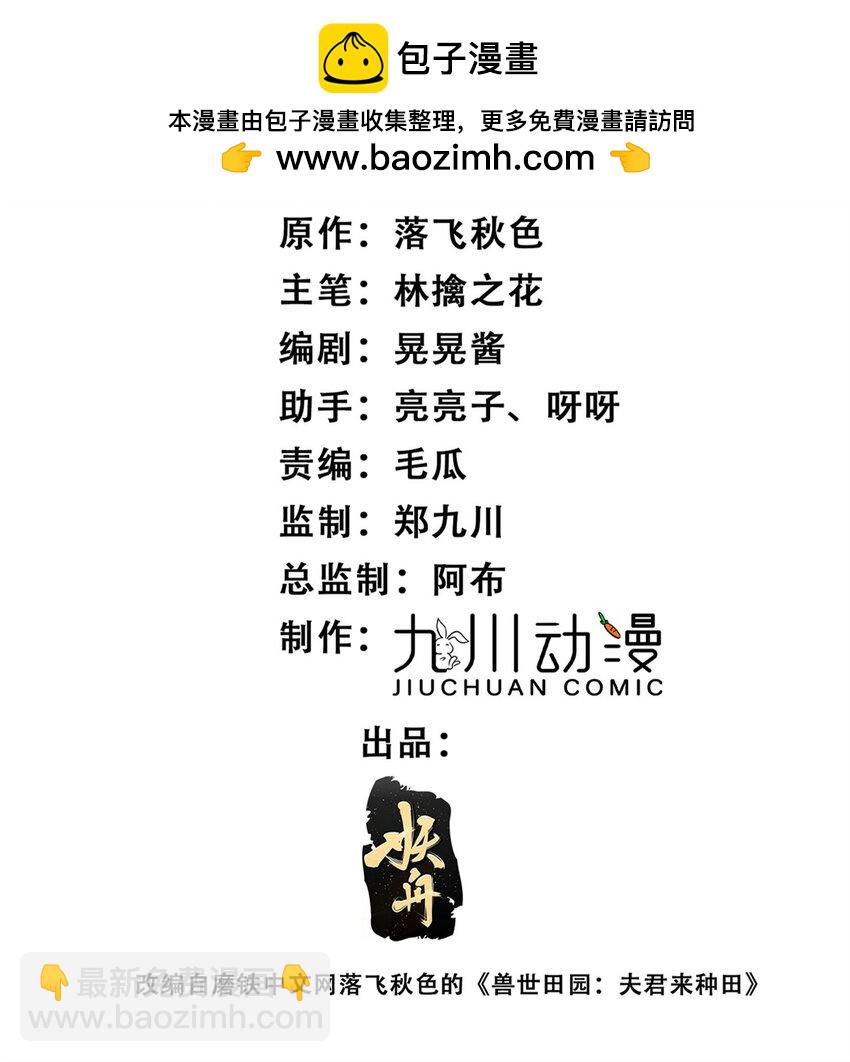 144 来啊，互相伤害啊-第146话