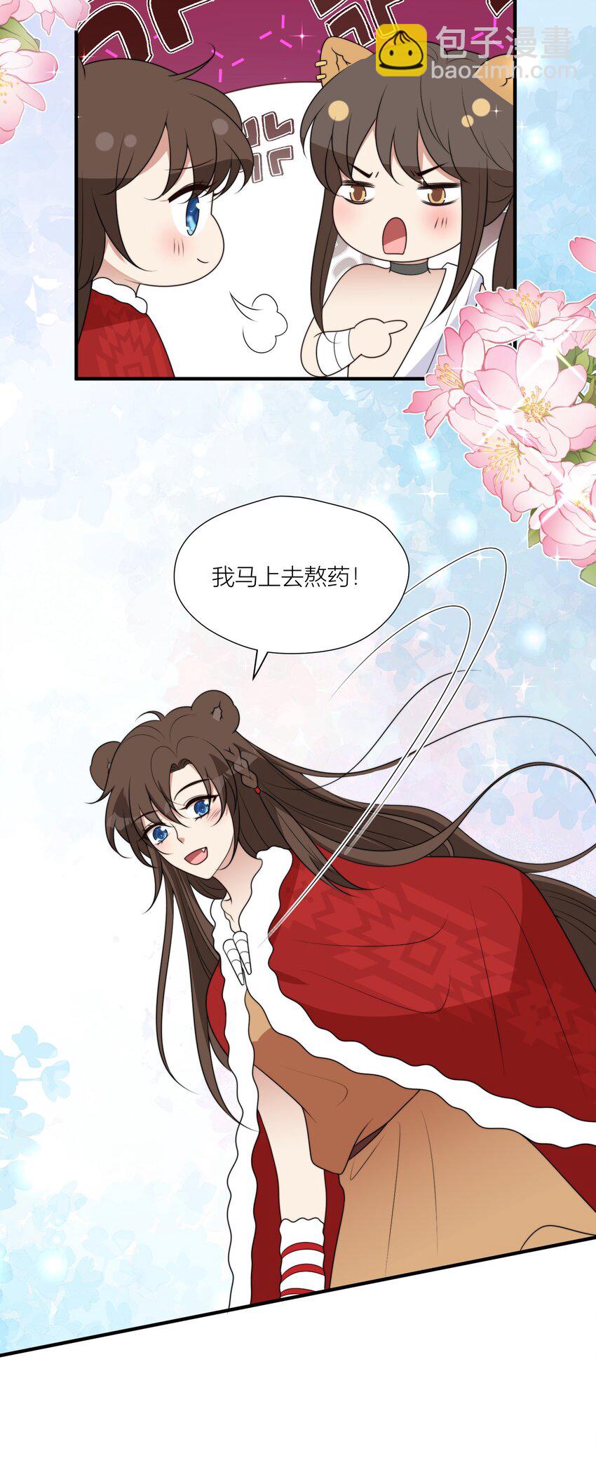 144 来啊，互相伤害啊-第146话