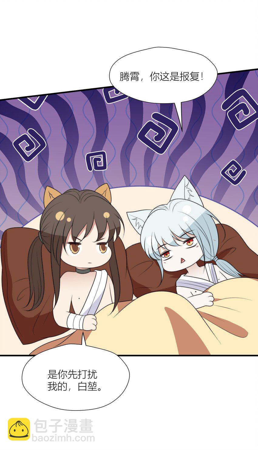 144 来啊，互相伤害啊-第146话