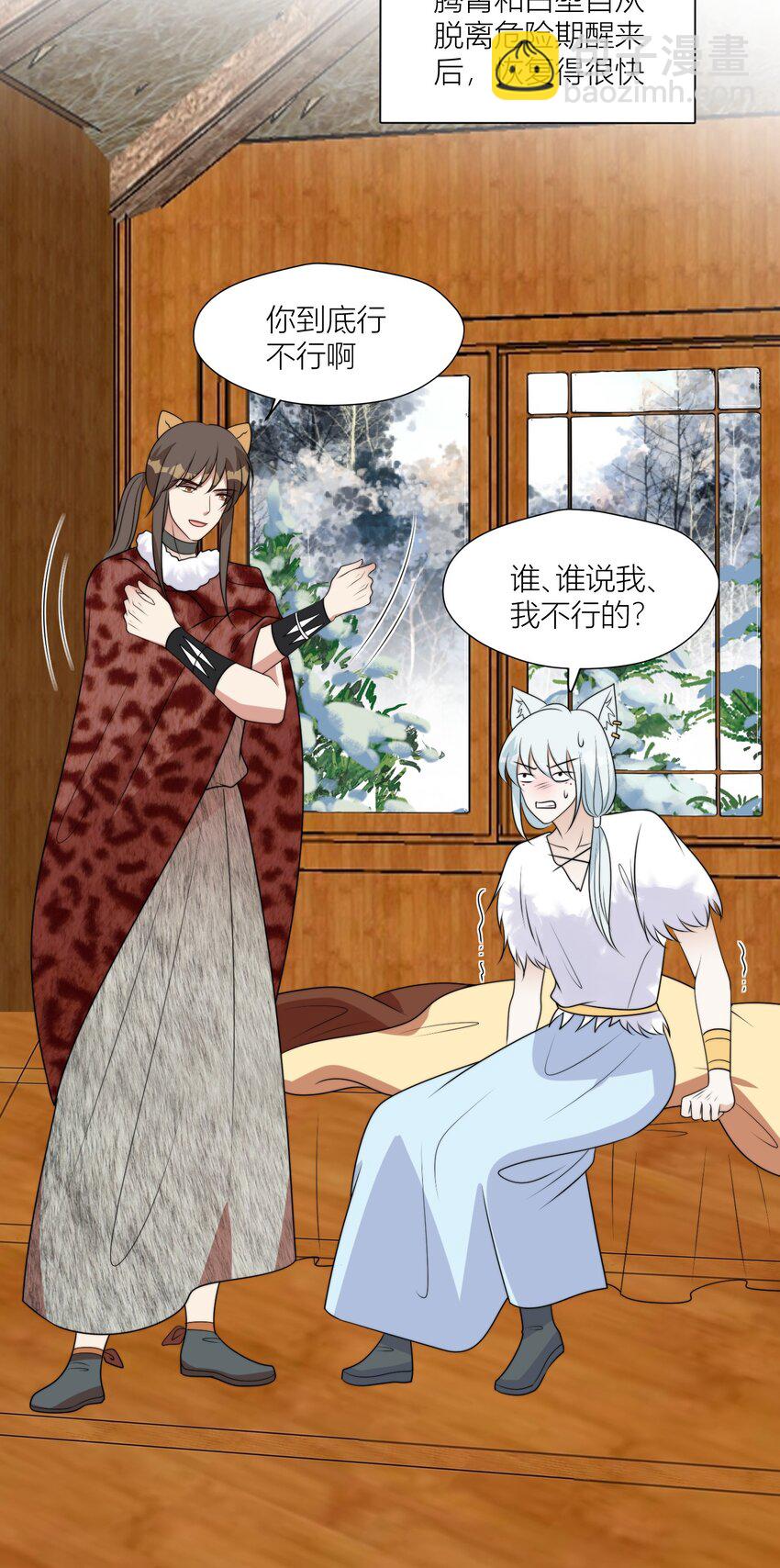 144 来啊，互相伤害啊-第146话