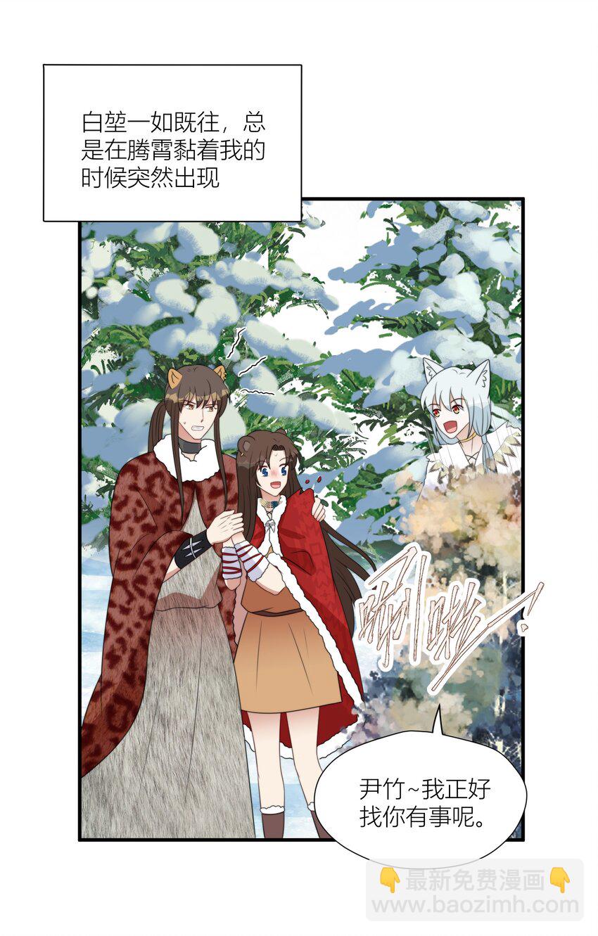 144 来啊，互相伤害啊-第146话