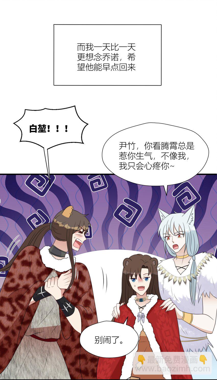 144 来啊，互相伤害啊-第146话