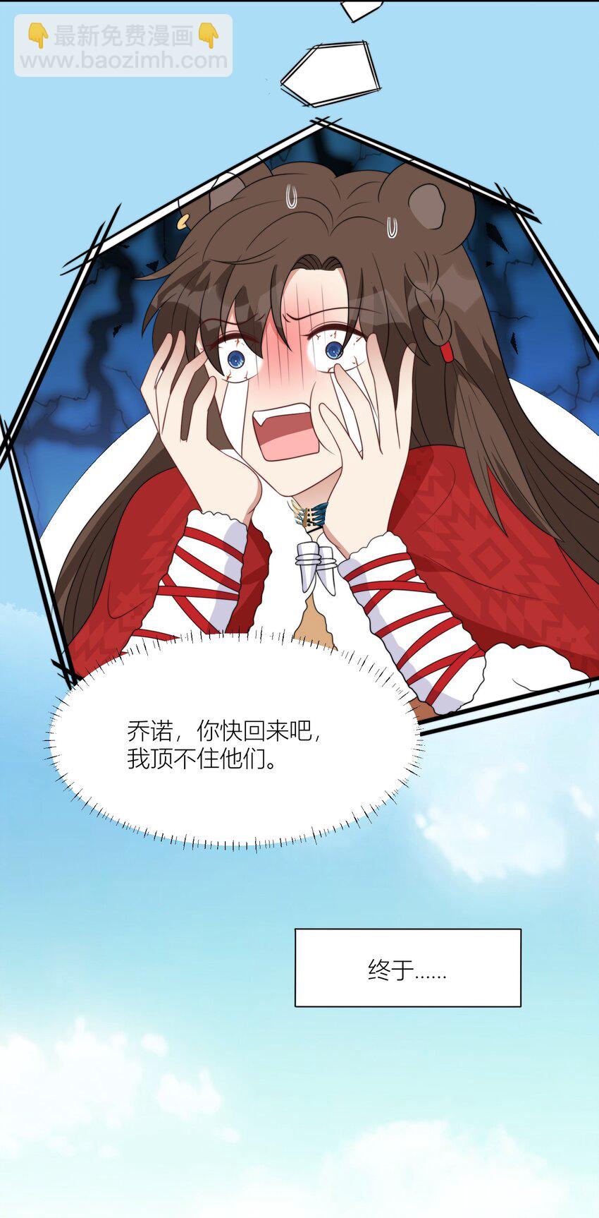 144 来啊，互相伤害啊-第146话