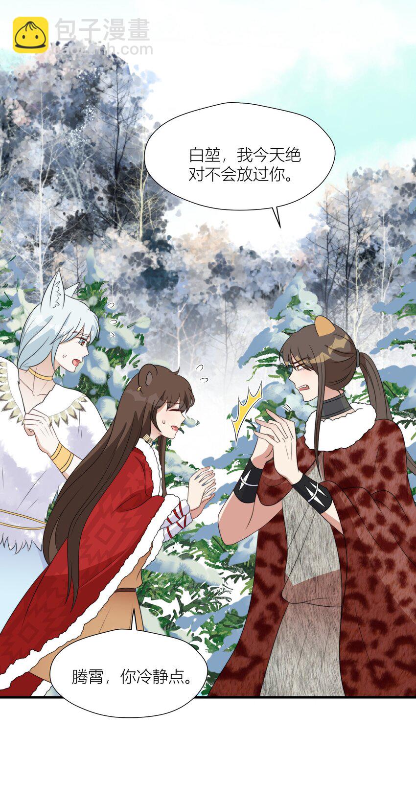 144 来啊，互相伤害啊-第146话