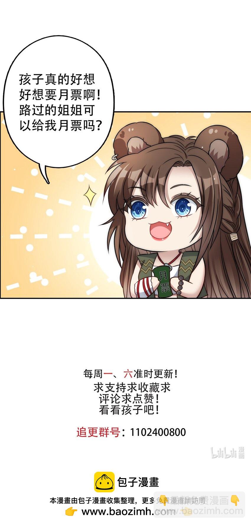 144 来啊，互相伤害啊-第146话