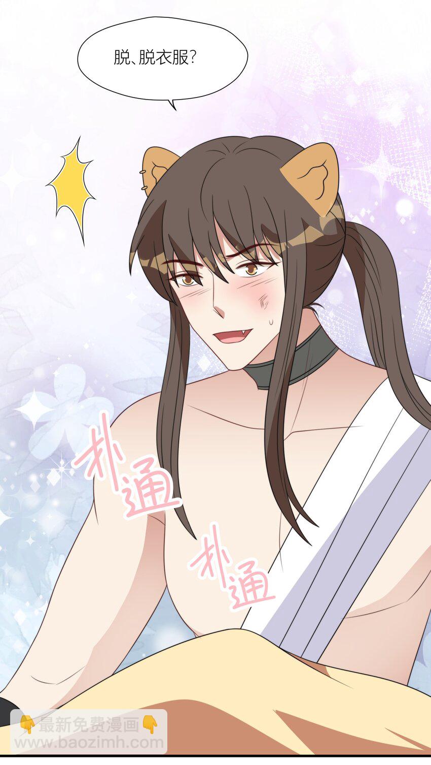 144 来啊，互相伤害啊-第146话