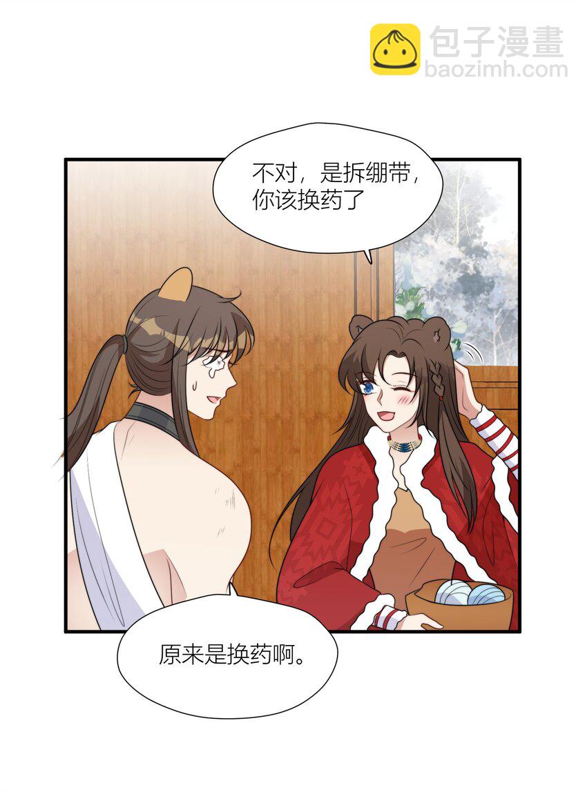 144 来啊，互相伤害啊-第146话