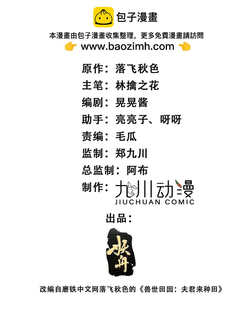 146 我要去黑暗之城-第148话