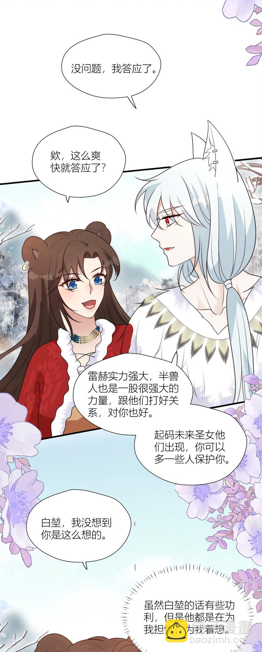 148 你们的支持-第150话