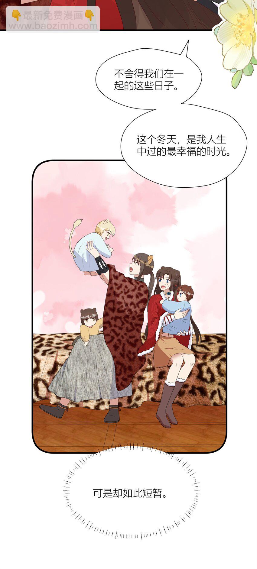 148 你们的支持-第150话