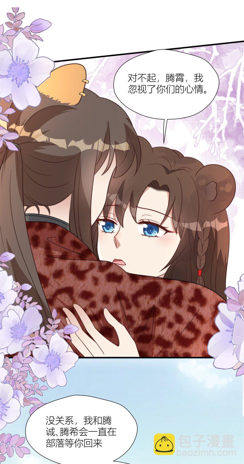 148 你们的支持-第150话