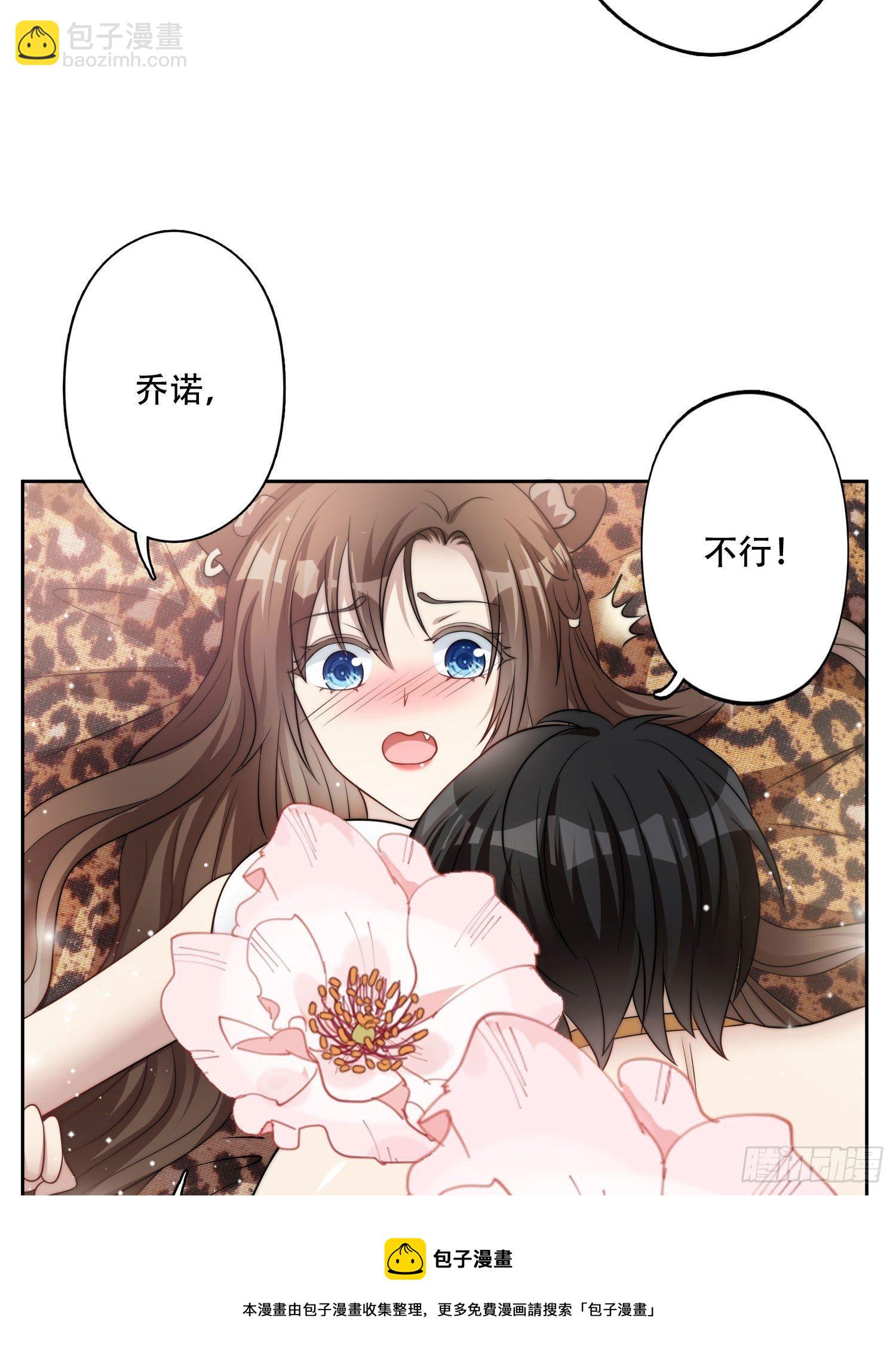 14话 乔诺的请求-第16话