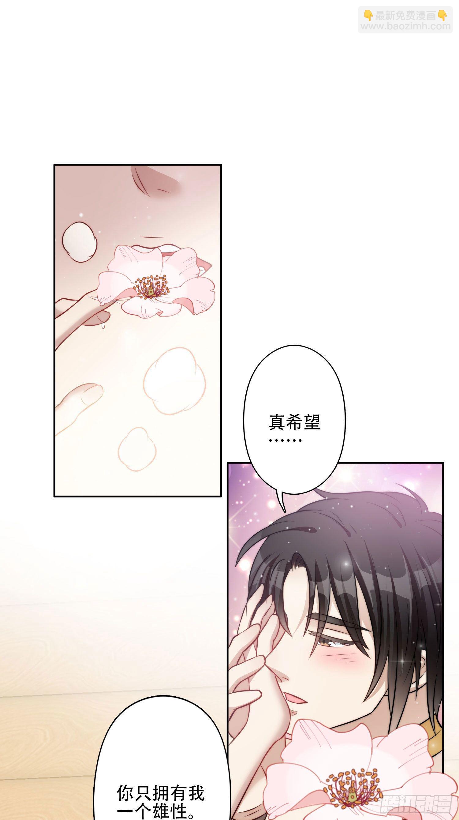 14话 乔诺的请求-第16话