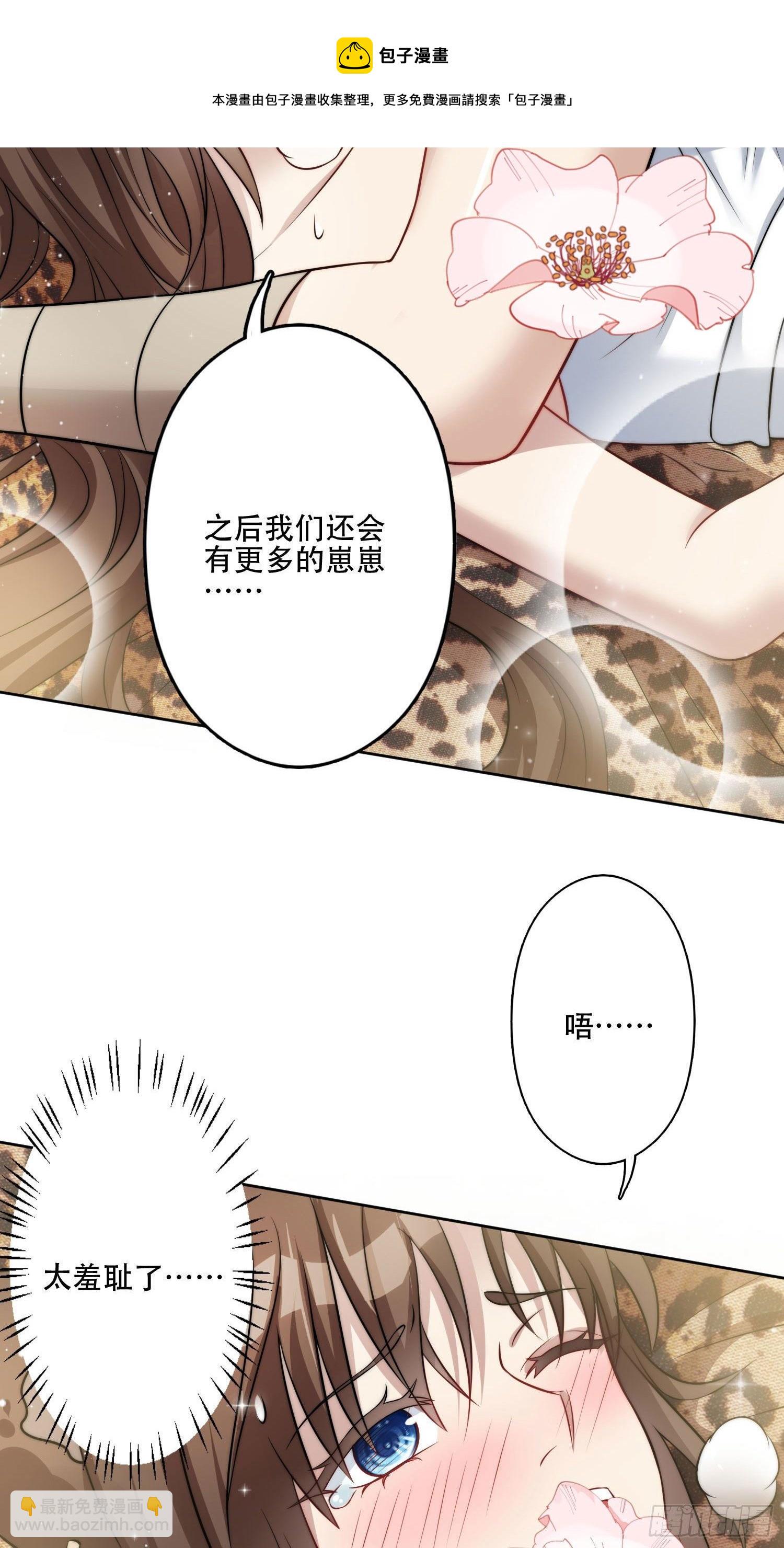 14话 乔诺的请求-第16话