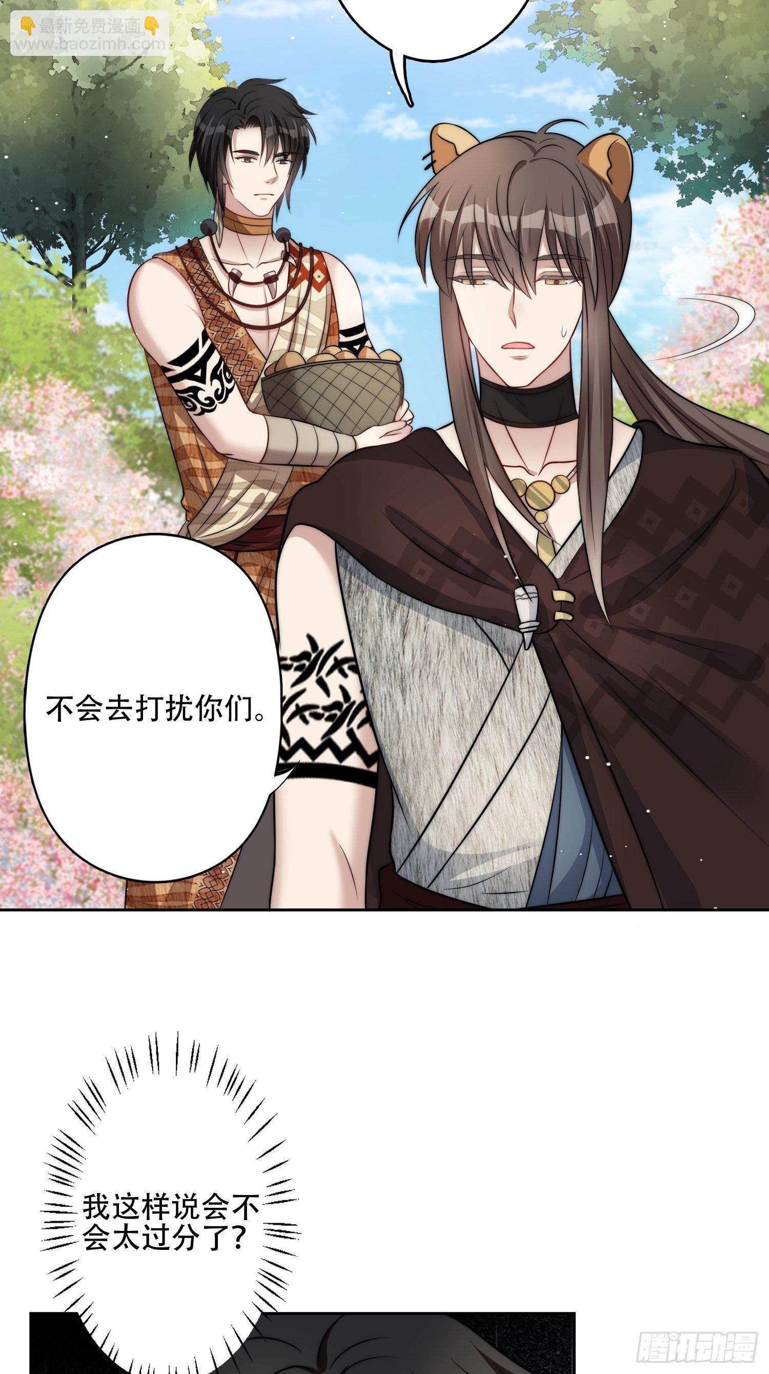 14话 乔诺的请求-第16话