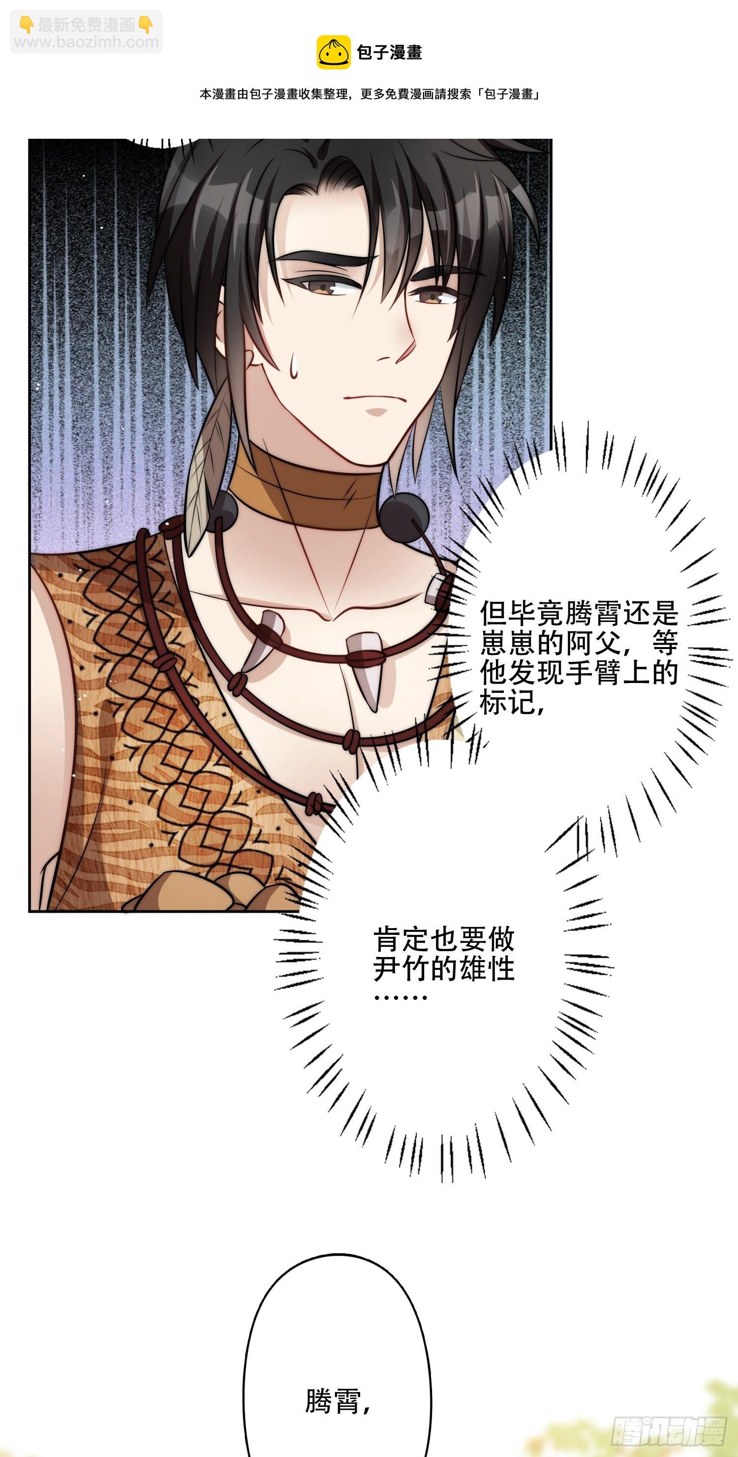 14话 乔诺的请求-第16话