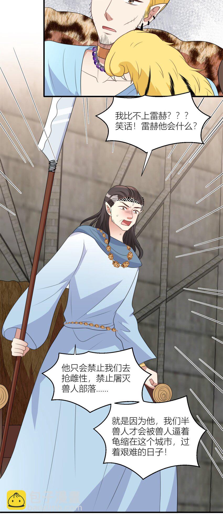 150 叛乱-第152话